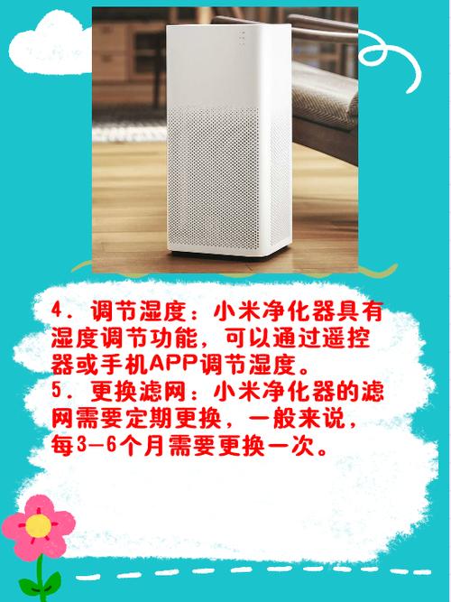 小米净化器pro怎么连接手机缩略图