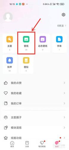 小米手机当前壁纸怎么保存图标