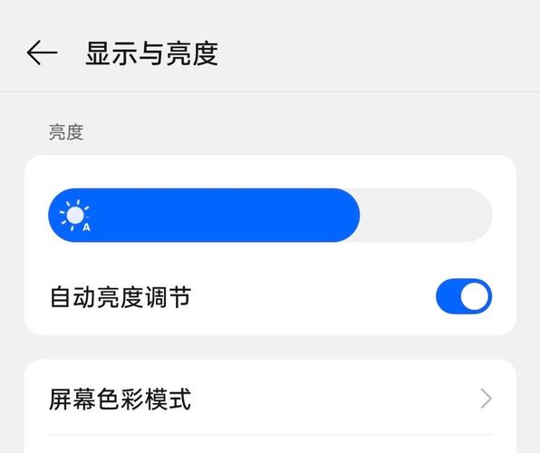 魅族手机自动亮度不自动调整缩略图