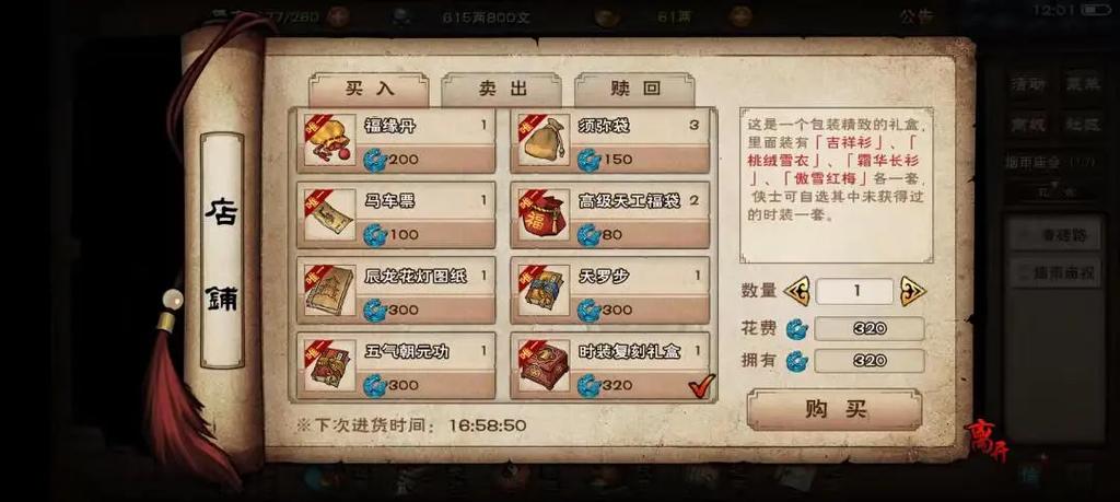 烟雨江湖头饰大全图片缩略图