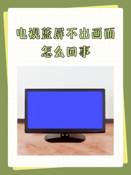 夏普电视亮绿灯但是屏幕不亮缩略图