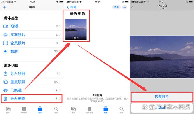 如何恢复手机相册里彻底删除的照片缩略图