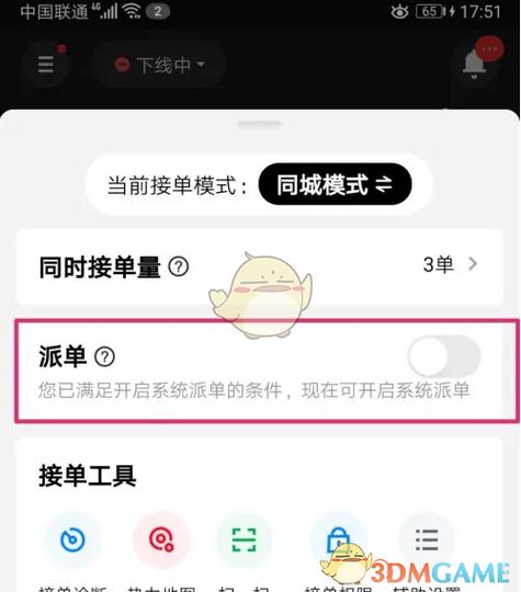 美团定位权限在哪里设置缩略图