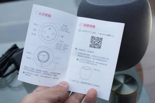华为智能音箱使用说明书图标