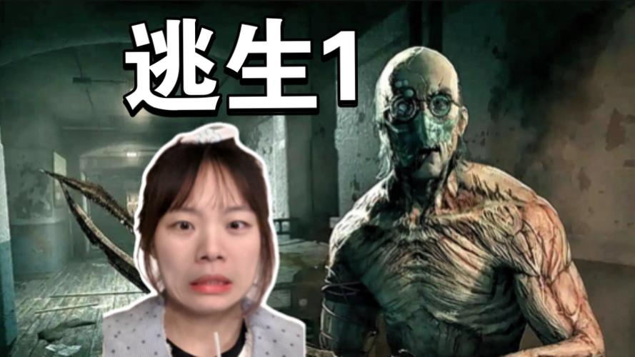 逃生1安卓完整版下载游戏截图