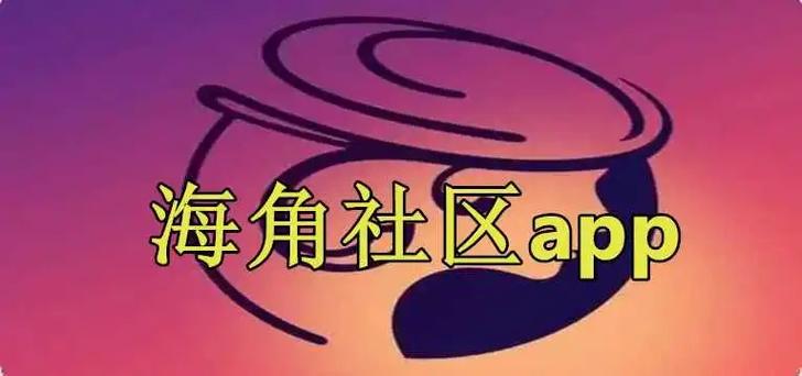 海角网络连接失败的解决方法缩略图