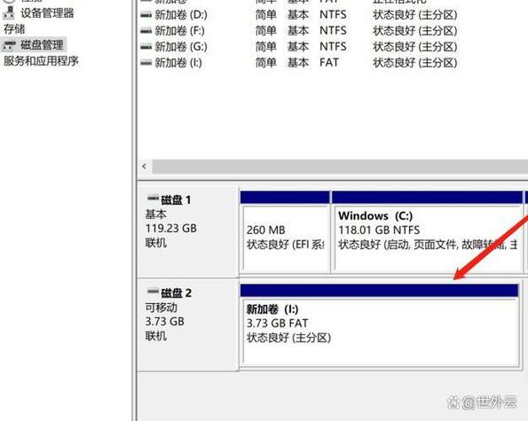 将u盘分成两个磁盘缩略图