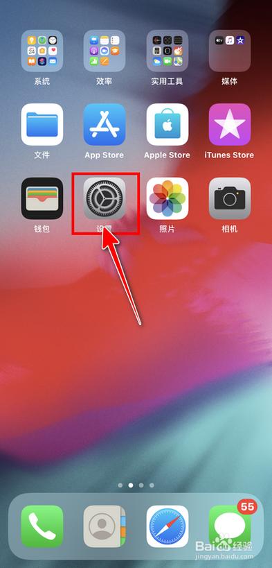 苹果xs怎么关闭自动亮度调节图标