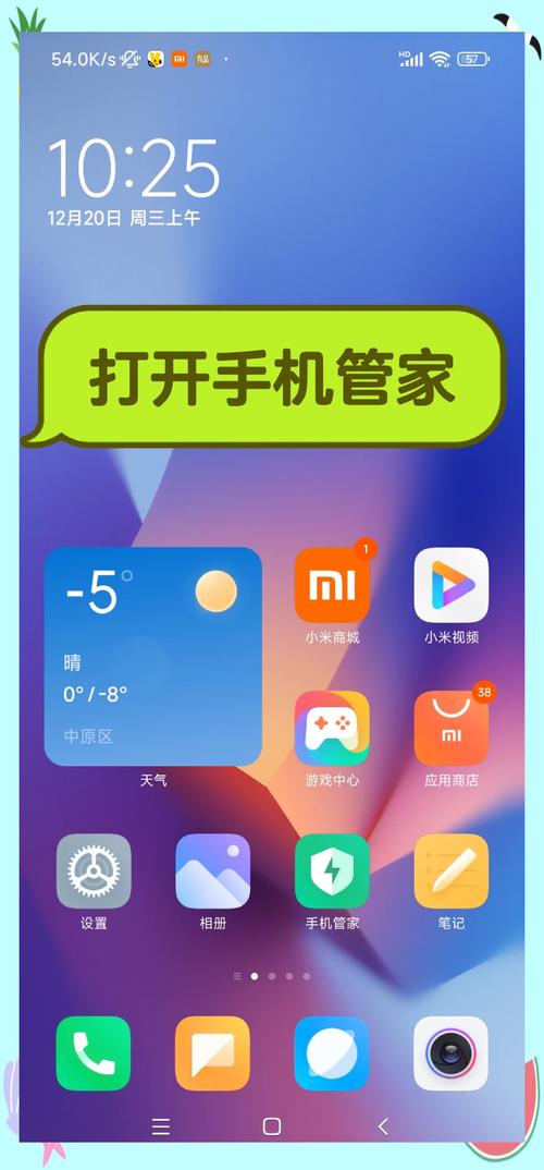 小米显示桌面已锁定怎么解锁图标