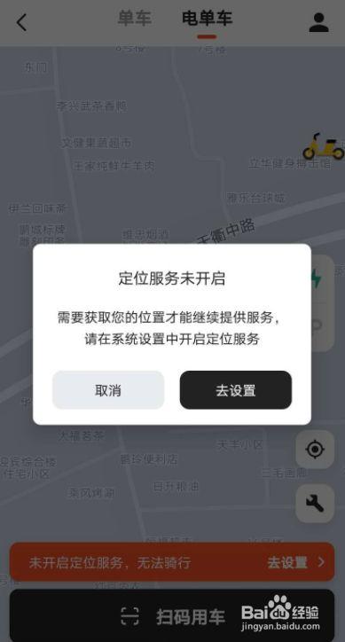 美团的定位在哪里设置缩略图