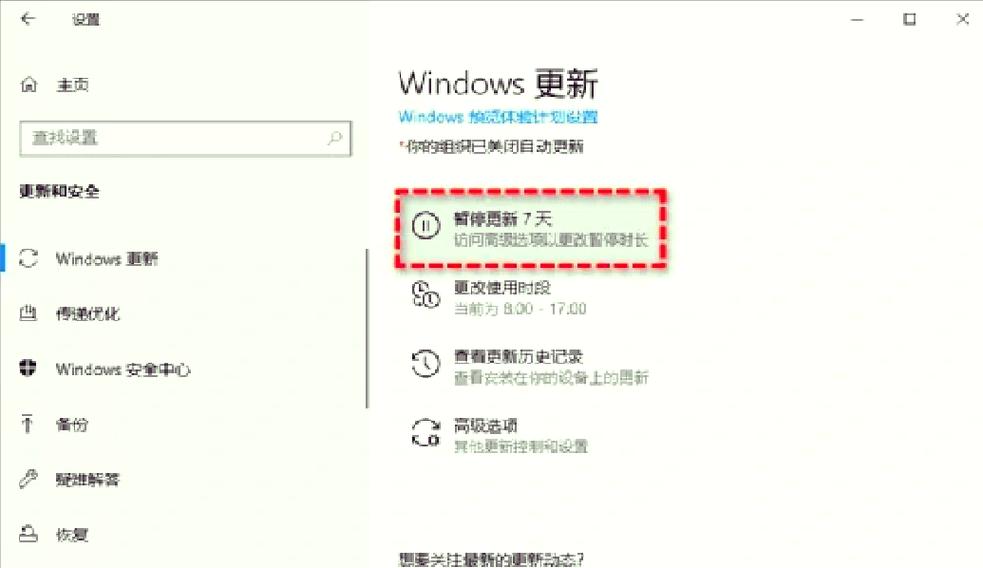 手机怎样关闭软件自动更新功能缩略图