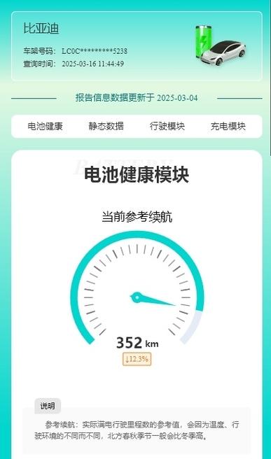 锤子电池寿命检测游戏截图