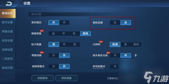 王者荣耀视野怎样扩大缩略图