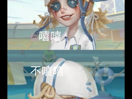 第五人格截图表情包缩略图