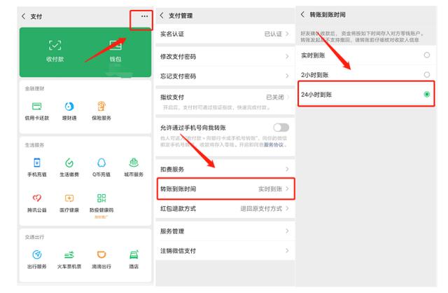 财付通在微信哪里游戏截图