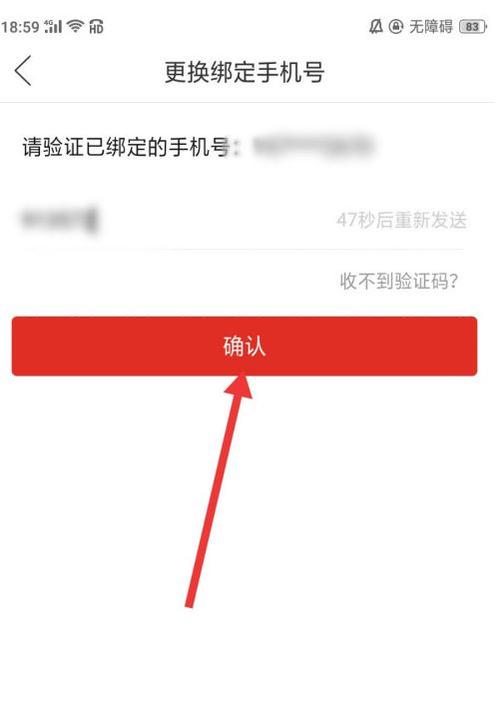 拼多多更换手机号码的方法图标