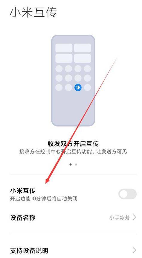 小米电视和手机互传文件图标