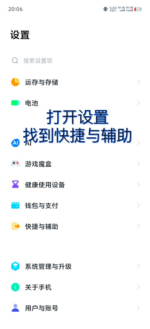 vivo怎么把快捷中心调成往下拉游戏截图