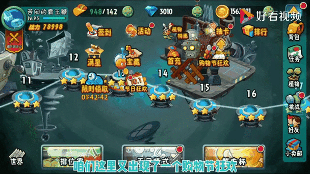 植物大战僵尸全明星可觉醒无限钻石缩略图