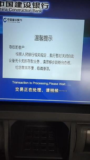 建行atm取款限额设置缩略图