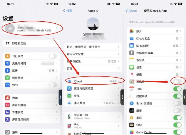 苹果手机通讯录存储位置图标