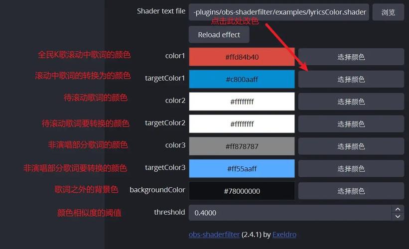 全民k歌歌词颜色怎么设置缩略图