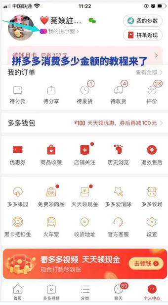 怎么查别人拼多多给我买的东西图标