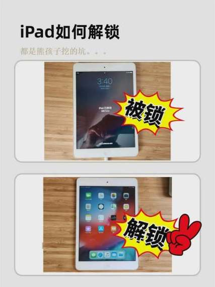 使用密码解锁 ipad的方法图标