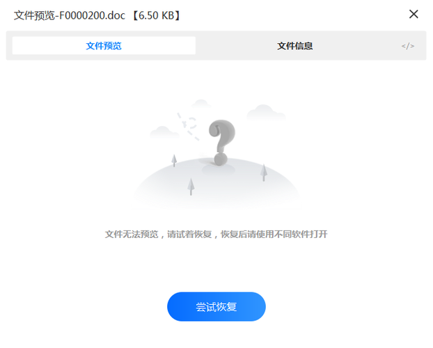 百度网盘该文件不支持预览怎么办图标
