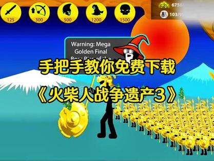 不用登录的火柴人战争缩略图