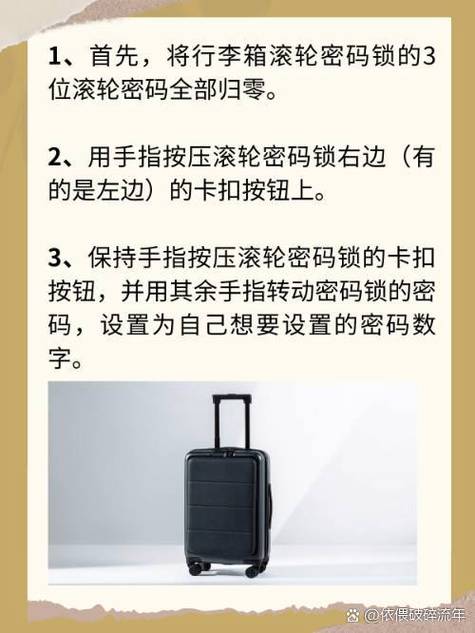 3滚轮小密码锁改密码图标