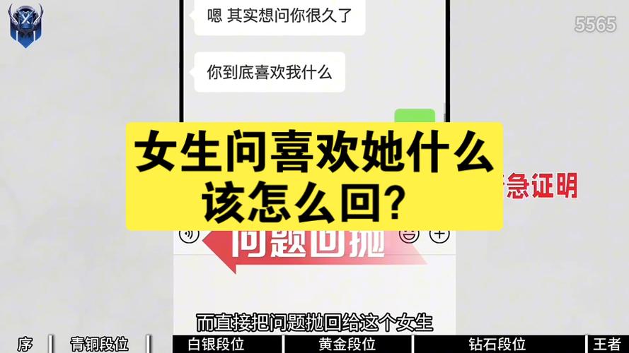女生问喜欢她哪里怎么回答缩略图