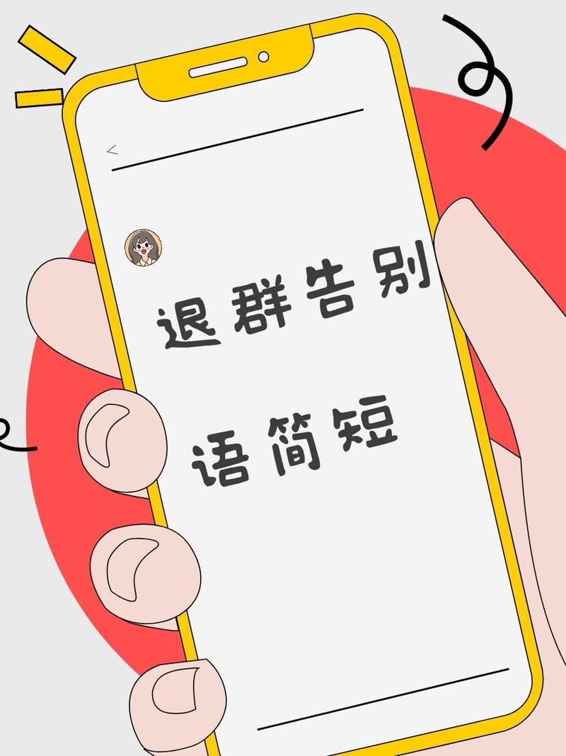 被移出群聊的提示游戏截图