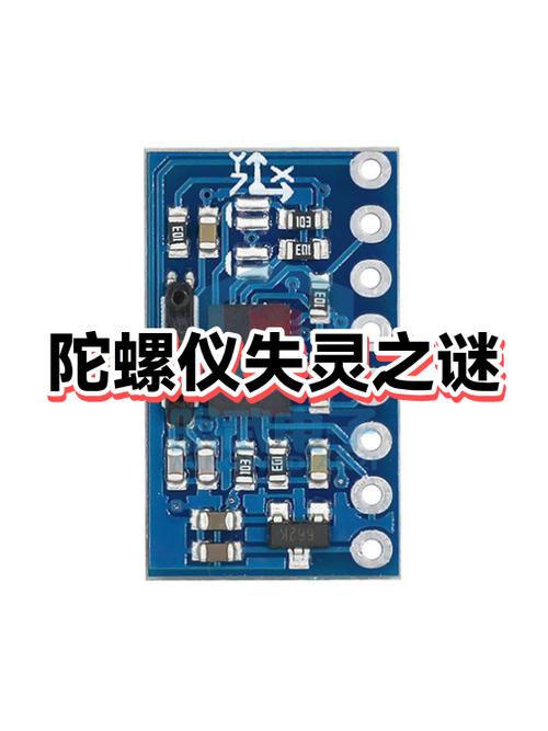 陀螺仪坏了维修多少钱缩略图