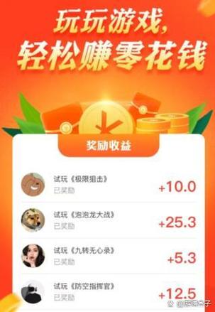 游赚盒子app官方正版游戏截图