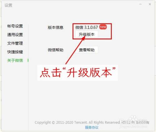 怎样升级应用版本游戏截图