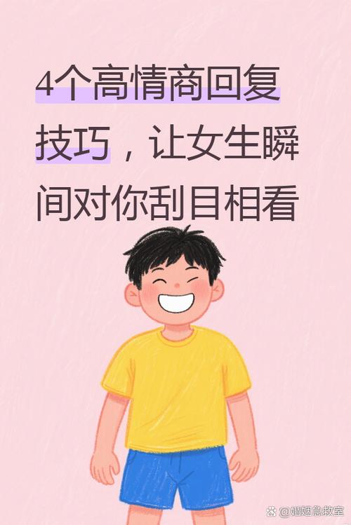女朋友说感冒了怎么回答情商高缩略图