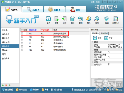 武侠Q传无名僧开局缩略图
