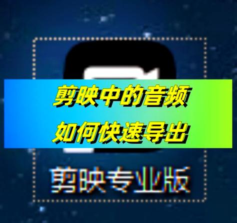 剪映怎么一段一段导出游戏截图