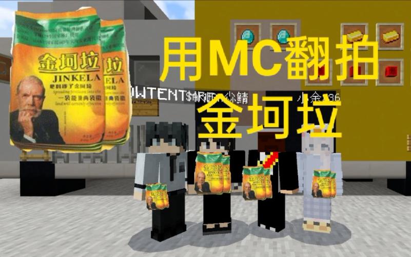 我的世界金坷垃搞笑视频缩略图