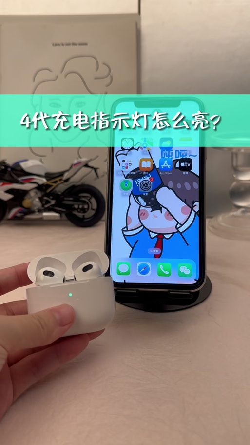 苹果蓝牙耳机充电盒亮红灯绿灯白灯怎么回事游戏截图