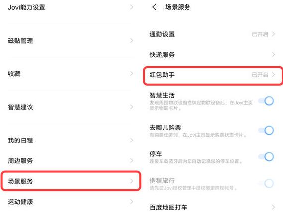 vivo手机怎么设置红包提醒缩略图