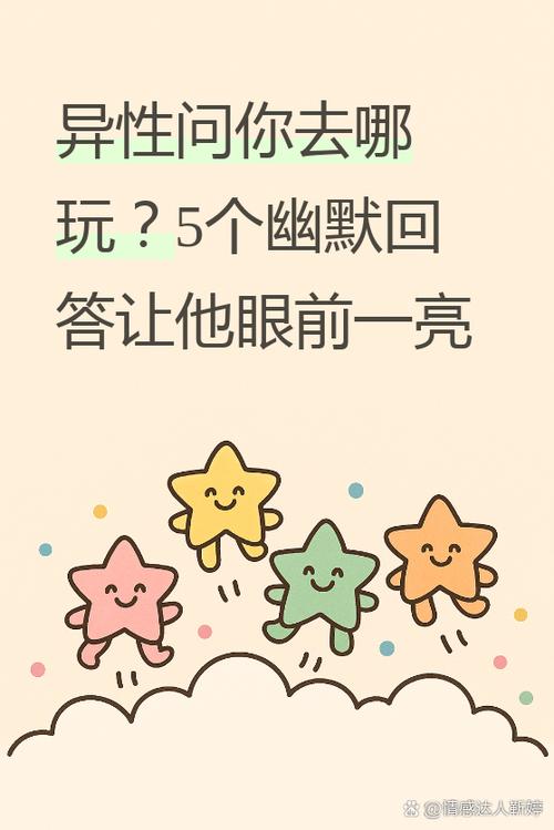 别人问你喜欢我吗怎么幽默回复图标