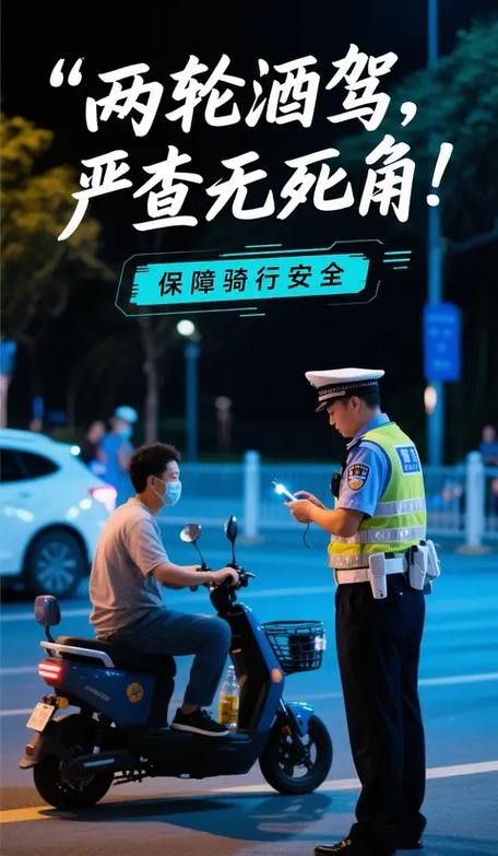 电动车酒驾算不算酒驾缩略图