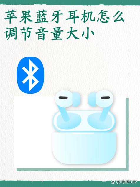 如何调整蓝牙耳机音量大小图标