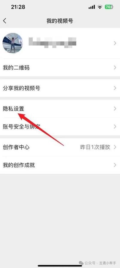 视频号设置不让别人看到的方法缩略图