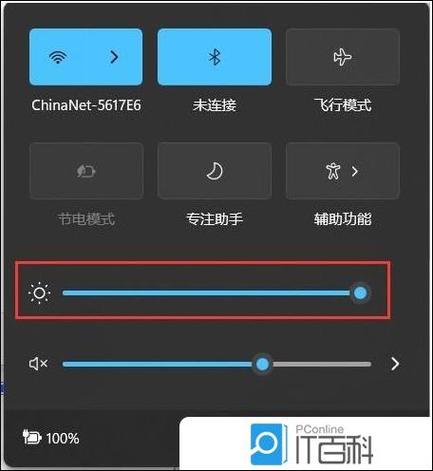 xs亮度自动调节在哪图标
