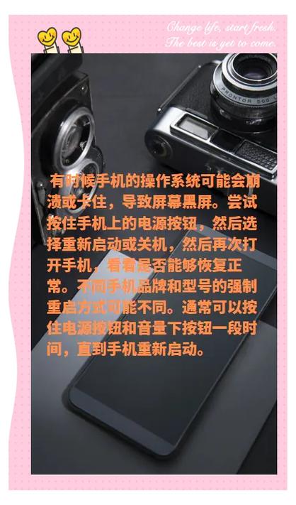 手机屏幕黑屏怎么清理缩略图