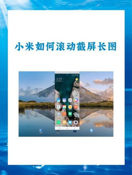 小米桌面滚动设置方法缩略图