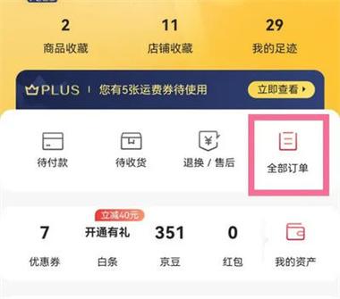 拼多多删除的订单怎么找回订单号缩略图
